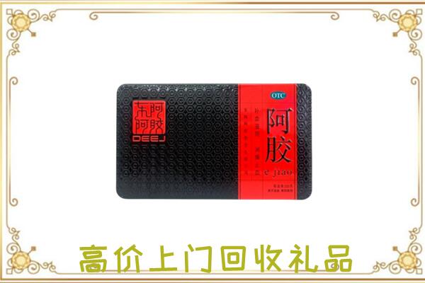 荣昌周边回收阿胶