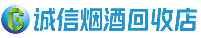 荣昌茅台酒回收,酒瓶,烟酒,飞天茅台酒,名酒,荣昌回收贵州茅台酒