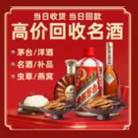 荣昌茅台酒回收,酒瓶,烟酒,飞天茅台酒,名酒,荣昌回收贵州茅台酒